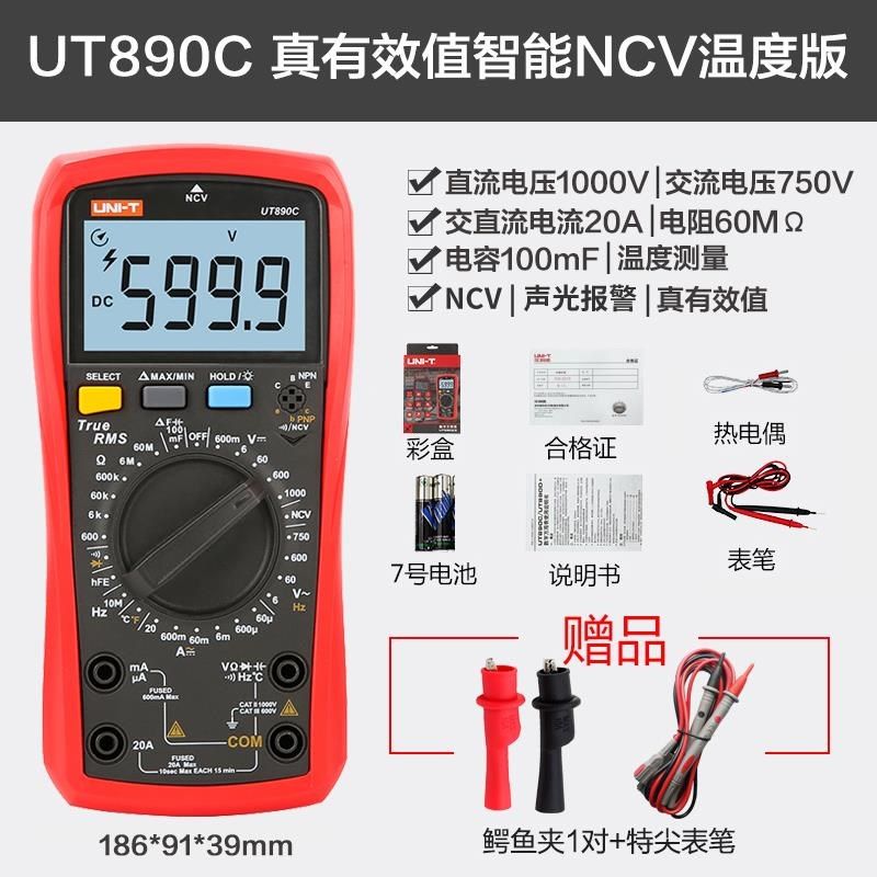 库数字高精T度全自动数显电工式智能用万用表防烧多表U39A笔厂,橡塑材料及制品,亚克力棒,淘宝优惠券,粉丝福利购,淘宝优惠卷