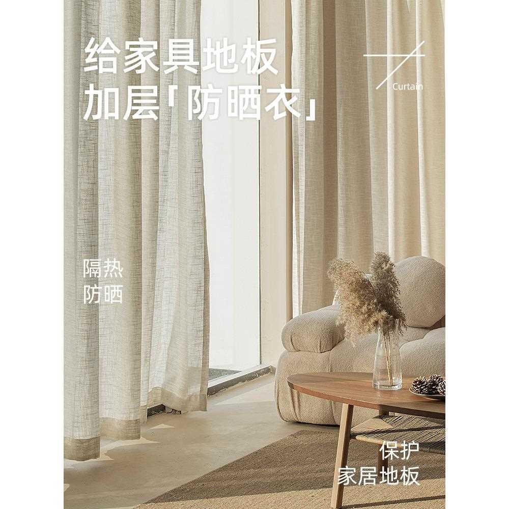 2024新款客厅窗帘纱帘亚麻风棉麻感家用卧室阳台透光不透人窗纱