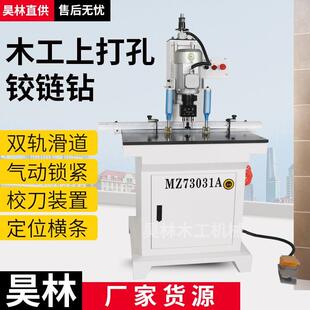 單頭 合頁鉆孔機垂直孔打孔機木工手動排鉆 雙頭鉸鏈鉆三合一