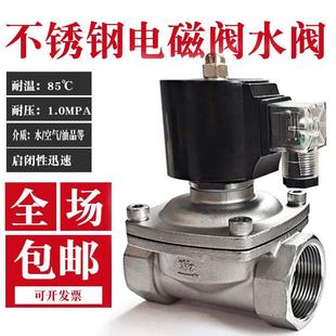 电3024V220放阀水阀水控制丫户外防水磁开关阀4不锈钢电磁阀v常闭