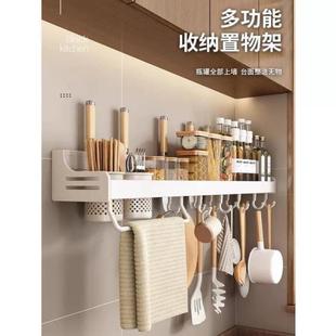 刀架收纳架免打孔墙壁挂钩储物架多功能 厨房调料置物架壁挂式