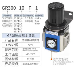 300 原装 600 400 促销 亚德客气源处理器调压阀GR200