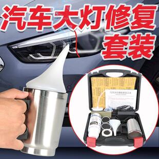 汽车灯罩发黄划痕老化速亮镀膜工具 汽车大灯清洗翻新修复液套装