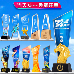 水晶奖杯定制定做创意年会优秀员工荣誉儿童篮球订制刻字金属奖牌