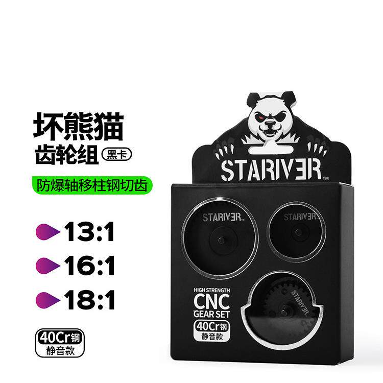 星河实验室 坏熊猫黑卡移柱钢切齿 数据优化防爆轴伞齿加硬齿轮组