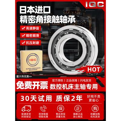 机床主轴进口配对轴承7210 7211 7212 7213 7214 7215 C AC DB P5