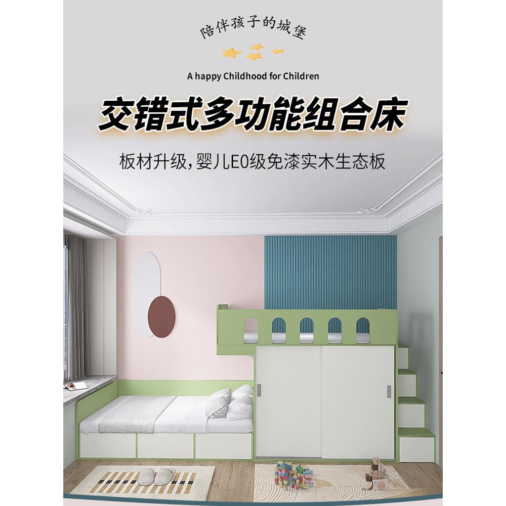 小户型错位双层床,互不干扰储物,双层高低铺母婴床,上下柜,同
