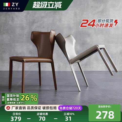 马鞍皮餐椅家用现代简约北欧轻奢餐椅意式极简2025新款椅子书桌椅