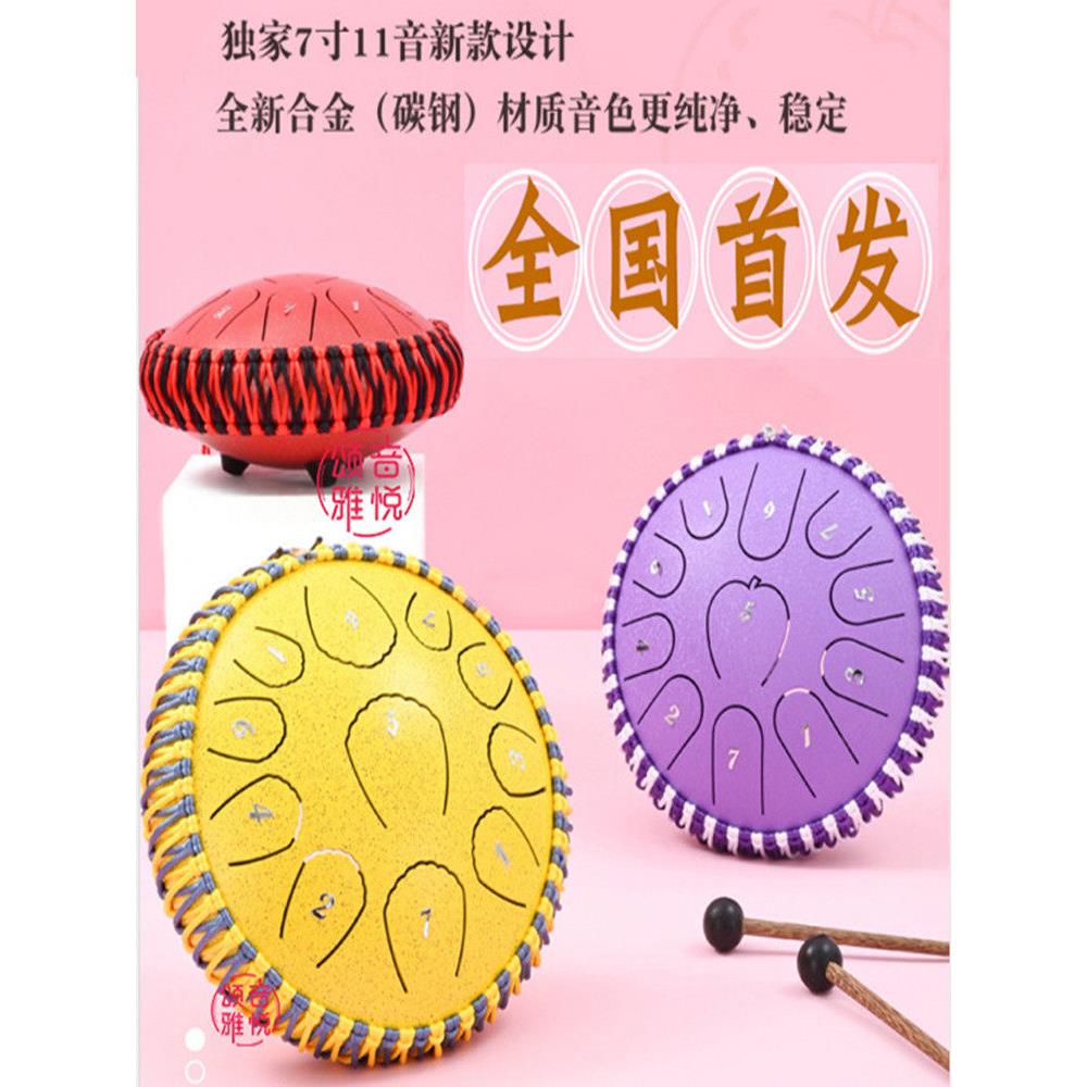 8寸6寸7寸11音忘忧空灵鼓正品梵音钢舌鼓无忧色空鼓初学儿童乐器