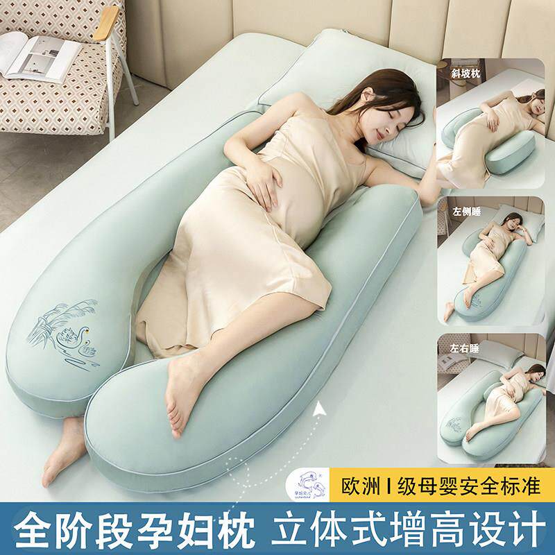 孕妈贝儿孕妇枕护腰侧睡枕托腹枕孕妇睡觉侧卧枕孕妇u型抱枕专用
