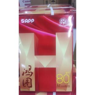 广东包邮 APP鸿图A4打印纸70g/80g复印纸500张白纸整件a4纸5包