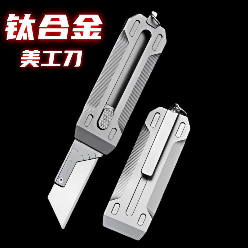 钛合金美工刀重型加厚工业用电工刀电缆剥皮裁纸刀梯形刀片壁纸刀