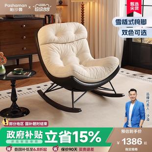 帕沙曼单人沙发椅客厅书房阳台设计师新款覆古懒人沙发休闲 摇摇
