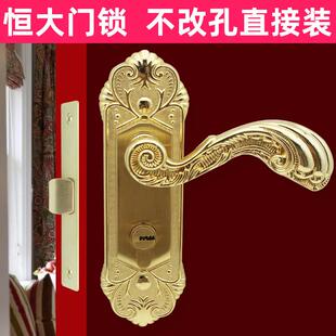 恒大房间门锁上下固定孔距离110和130金色大单舌压把锁不改孔安装