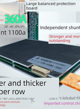 12v24v100a150a200a300a500a磷酸铁三元锂电池强制均衡同口保护板