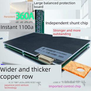 12v24v100a150a200a300a500a磷酸铁三元锂电池强制均衡同口保护板