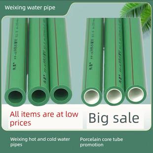 伟星管浙江伟星伟星PPR管4分6分1寸分冷热自来水管绿色20/25/32