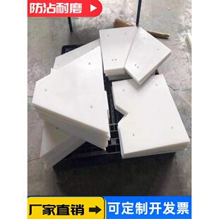 料仓滑板耐磨超高分子聚乙烯硬塑料板pe沙斗不沾搅拌站混凝土衬板