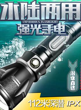 MIKOZE迈阔者潜水手电筒探洞水陆两用强光15W户外强光L2防水手电