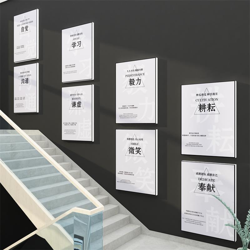 高级公司办公室企业文化背景墙面装饰品楼梯形象3d立体励志挂画纸图片