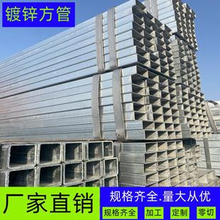 方管型材镀锌管材方管钢材热镀锌方管矩形方通方形钢管铁管加工