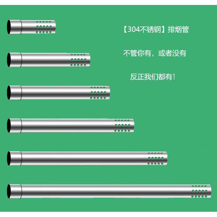 【304不锈钢】冲孔排烟管直径80mm燃气热水器出墙管室外防风管