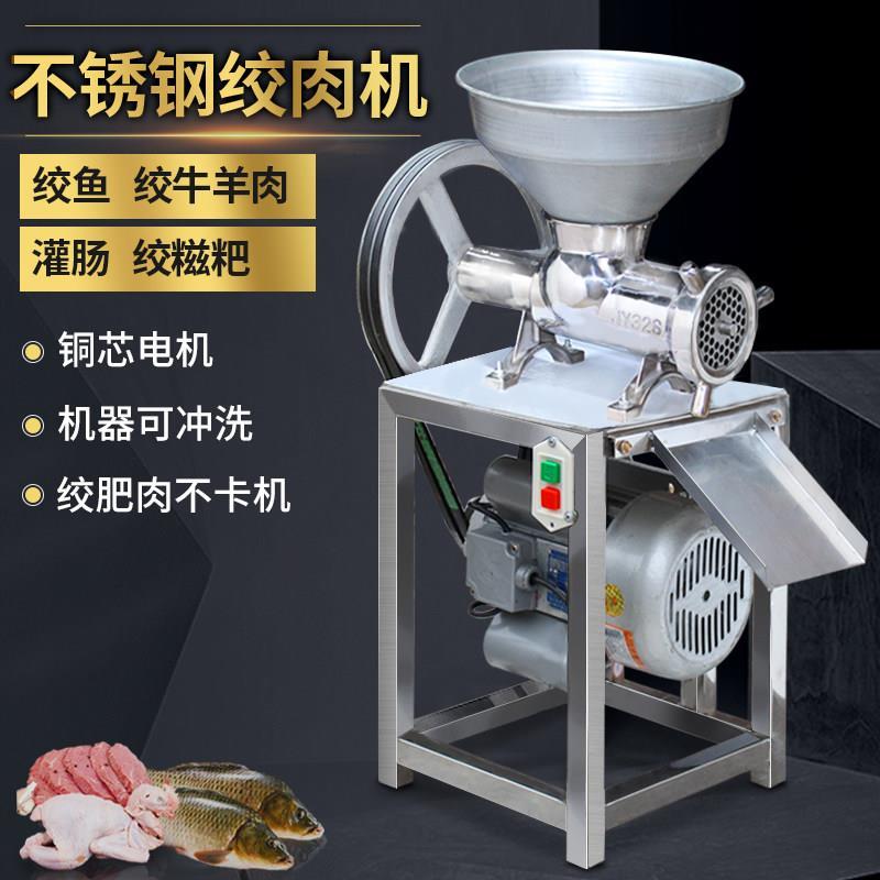 32不锈钢绞肉机商用大功率绞辣椒糍粑机大型绞鸡架碎肉机灌肠厂家
