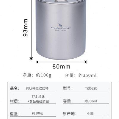 必唯纯钛水杯350ml双层防烫户外马克杯带盖杯子露营茶杯咖啡杯