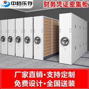 财务凭证密集柜档案室手动密集柜电动文件柜移动资料架智能病案柜