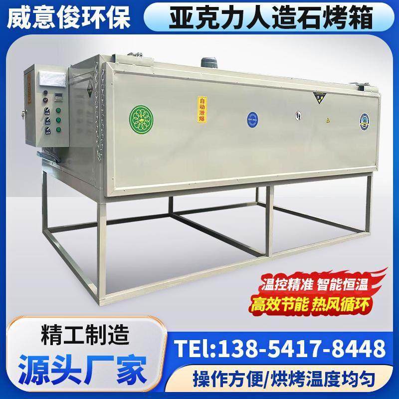 压克力烤箱人造石烤箱热弯烤箱工业烤箱电烤箱高温烤箱热弯机定制,五金/工具,工业烤箱,淘宝优惠券,粉丝福利购,淘宝优惠卷