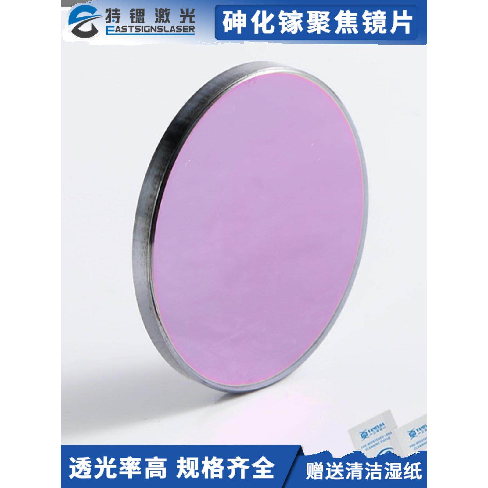 高功率进口砷化镓激光聚焦镜片12/20/25.4黑色切割刀模机透镜配件