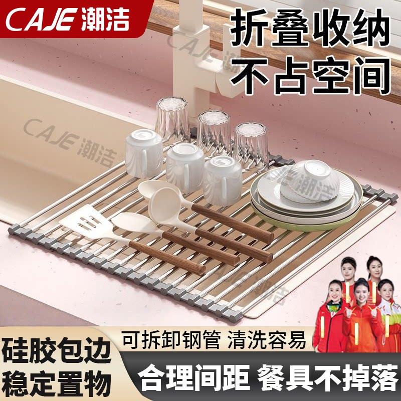潮洁水槽沥水架厨房置物架矽胶可折叠式碗盘筷收纳层架水槽沥水碗