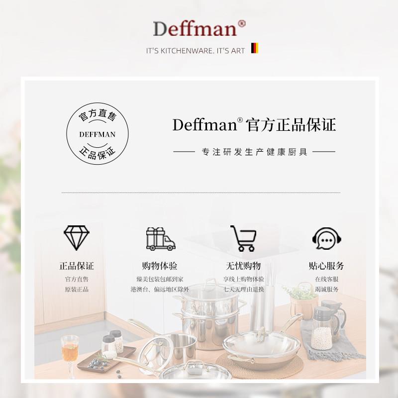Deffman锅具套装全套家用厨具不锈钢无涂层煎炒锅汤蒸锅组合