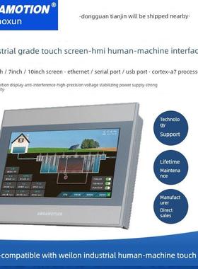 爱摩迅触摸屏4.3/7/ 10.2英寸，带以太网端口Amx-Mt070Ie人机工业