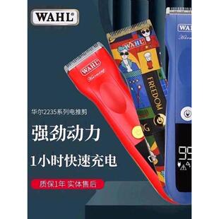 华尔2235 电推剪剃头电推子理发器家用专业发廊美发店发型师