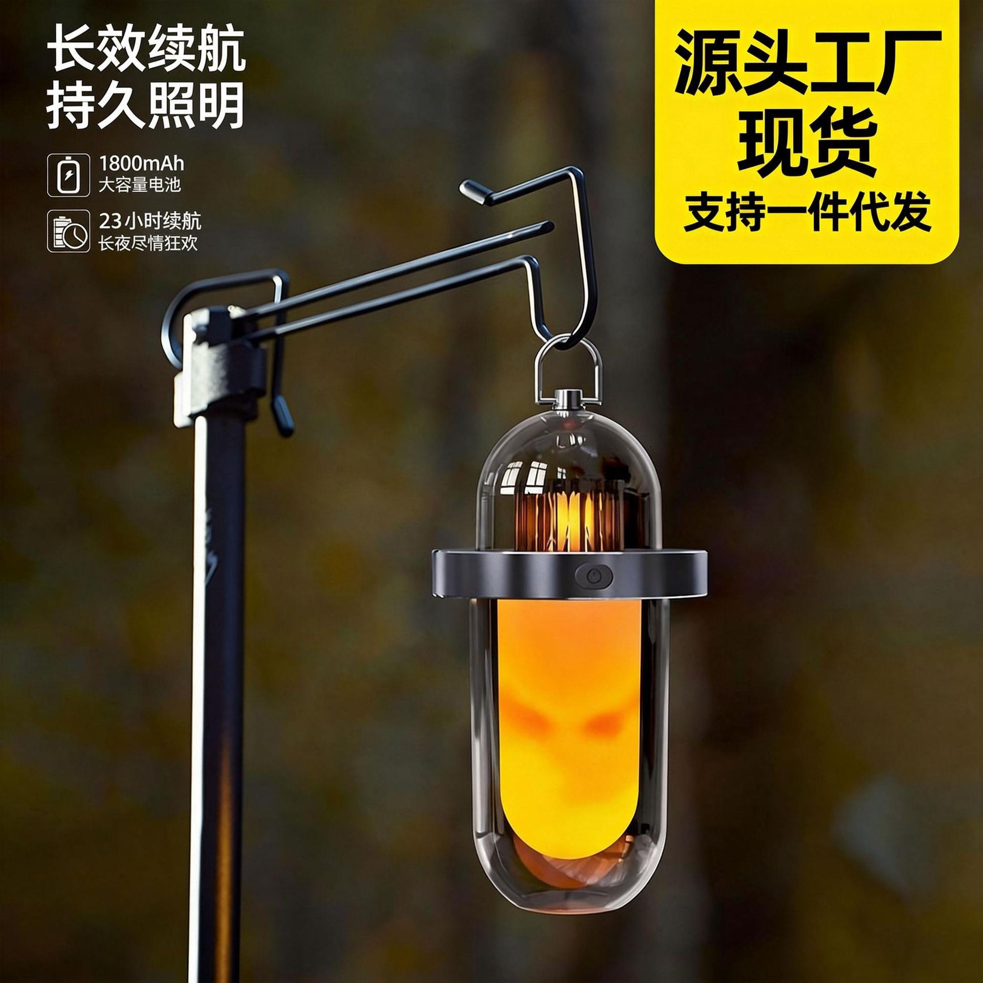 跨境LED照明露营灯火焰灯音氛围便携小马灯营地灯帐篷多种灯光