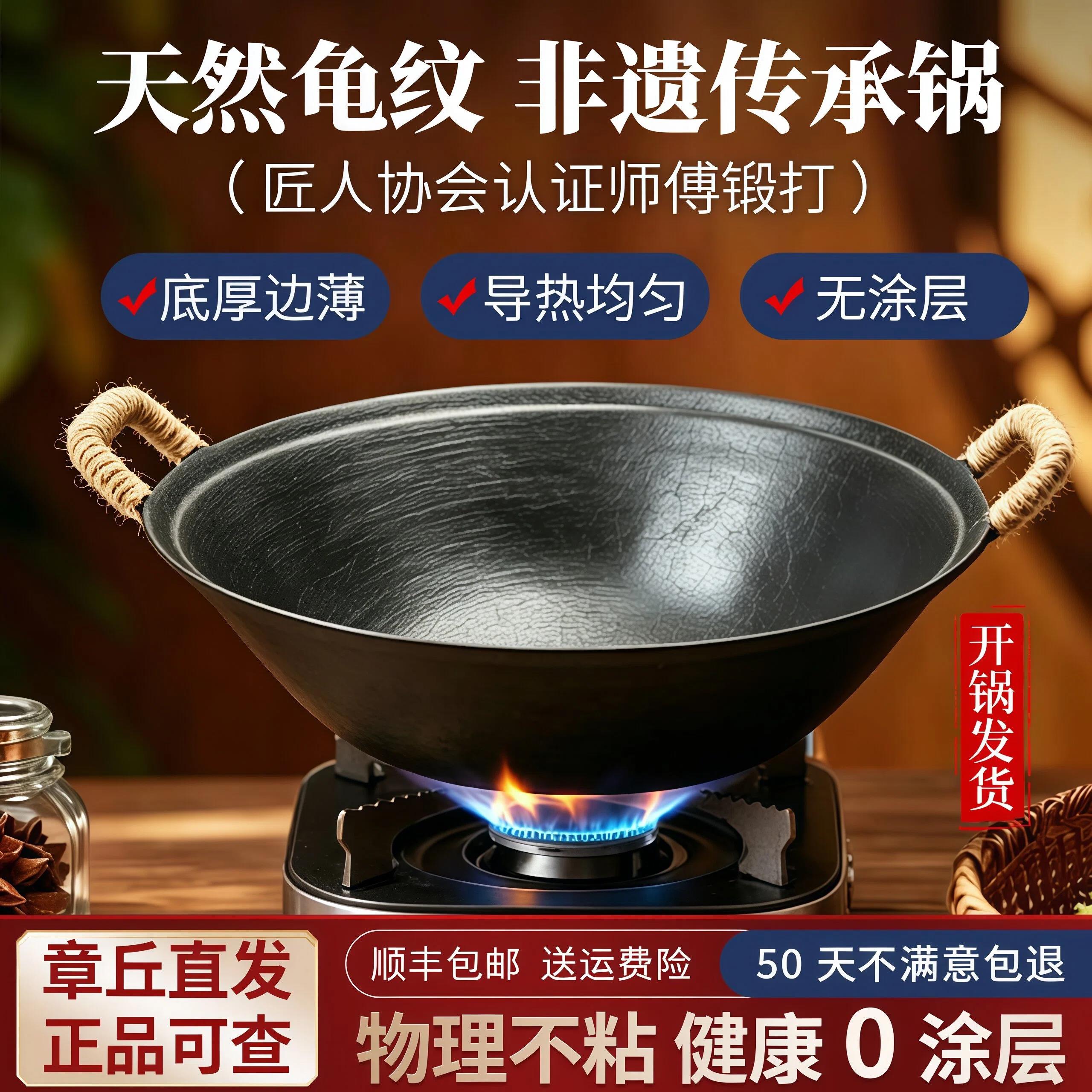 章丘手工传统老式双耳大铸铁锅炒锅家用加深加厚无涂层生铁炒锅