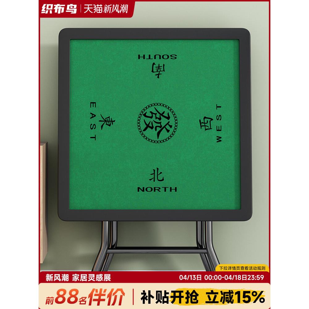 麻将桌可折叠的家用手擦简单的扑克牌桌面板小手动象棋和牌番石榴