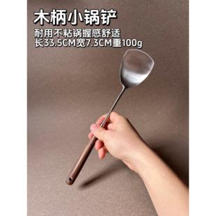 小抹刀304不锈钢厨房用具小尺寸抹刀小烹饪铁锅专用抹刀迷你小抹