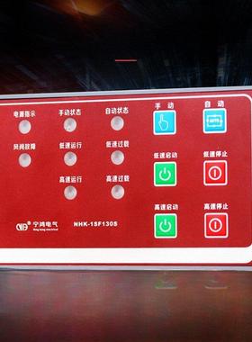 宁鸿智能风机控制器 1DF/1SF130S消防单速/双速风机一控一水泵控