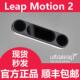 手势识别体感控制器UltraleapXR 虚拟现实人机交互 Motion Leap