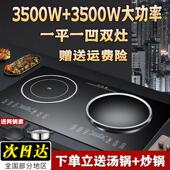 2025新款 凹面商用 电磁炉家用双口瓦斯炉大功率3500W黑晶炉嵌入式