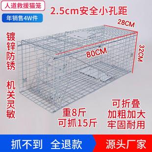 捕猫笼抓猫笼捕猫神器野猫笼捉猫笼人道救助捉猫神器全自动捕猫器