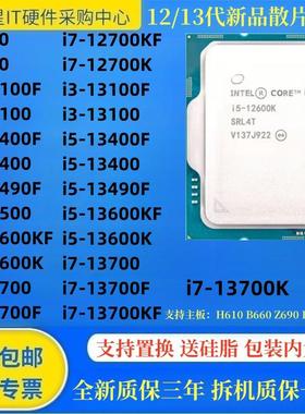 i3 12100 13100 i5 12400 13400 13600KF i7 12700CPU 13700K散片