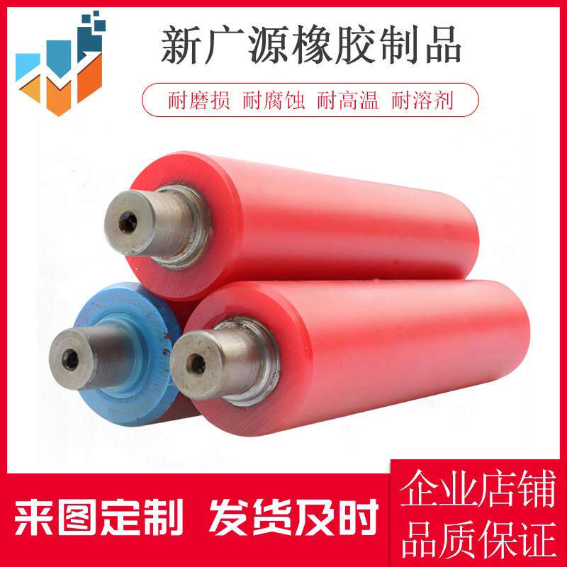 定做耐磨丁晴橡胶辊聚氨酯胶辊耐温硅胶辊包胶无动力滚筒压辊托辊