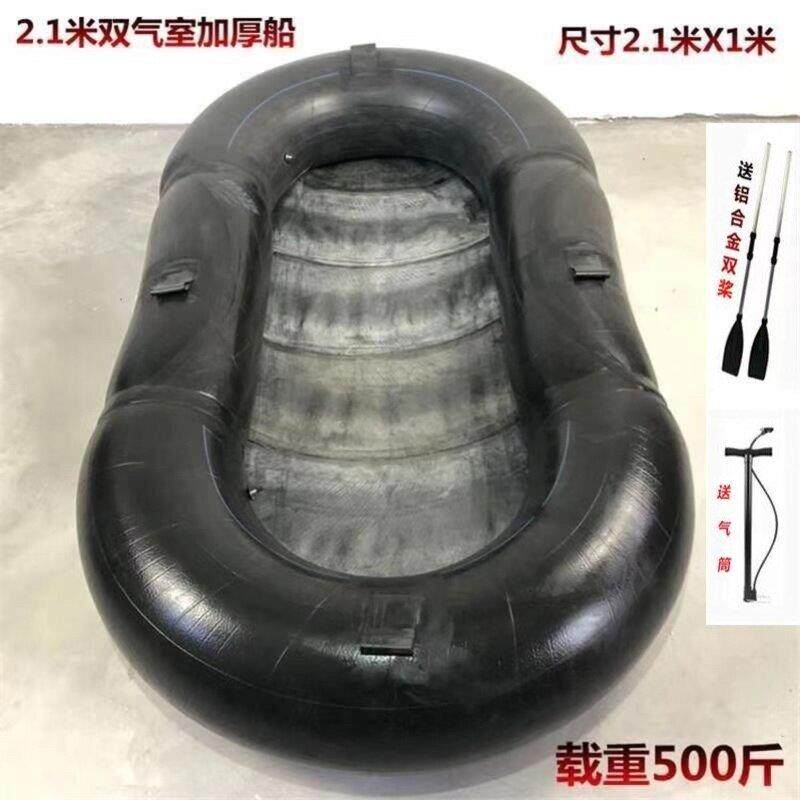 打渔船加厚丁基胶内胎撒网船折叠橡皮艇自制轮胎船捕鱼下网充气船