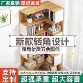 实木书架实木置物架落地转角柜定制书架收纳转角多层架子直角书柜