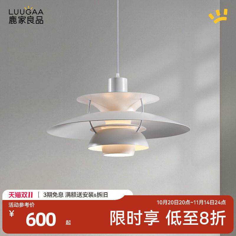鹿家良品丹麦ph5北欧餐厅飞碟吊灯现代饭厅书房咖啡吧台岛台灯具,家装灯饰光源,餐厅吊灯,淘宝优惠券,粉丝福利购,淘宝优惠卷