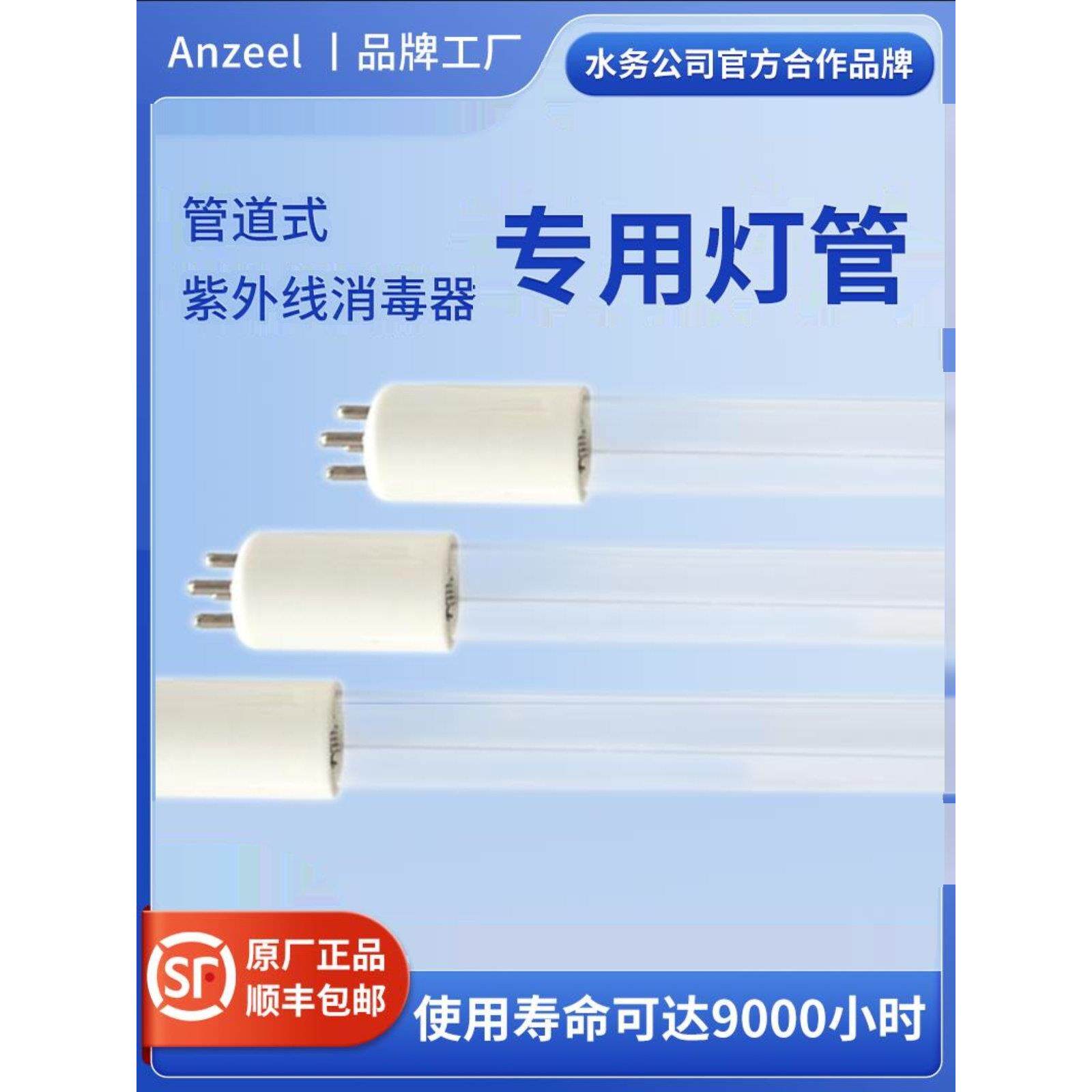 紫外线杀菌灯管UV光T4消毒车臭氧灯管道式过流式紫外线消毒器专用