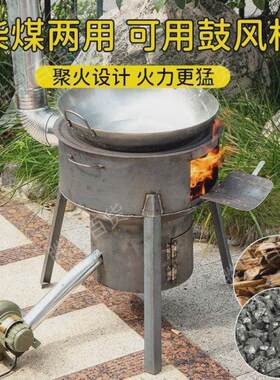 乡下柴火灶材火炉节能无烟烧柴火的炉灶子家用鼓风机大铁锅柴厂家